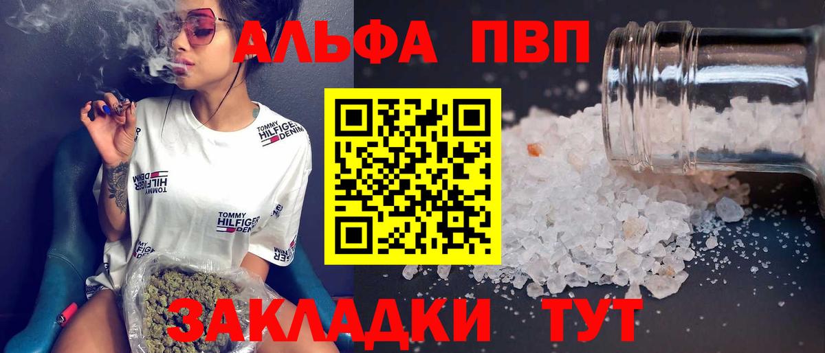 Alfa_PVP VHQ Зеленогорск