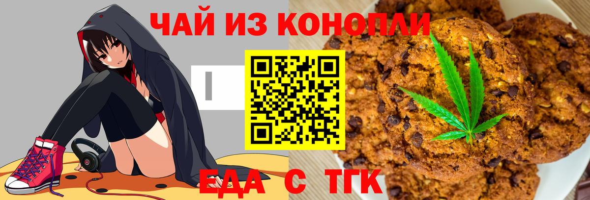 Cannafood конопля  Вход с VPN  Зеленогорск 
