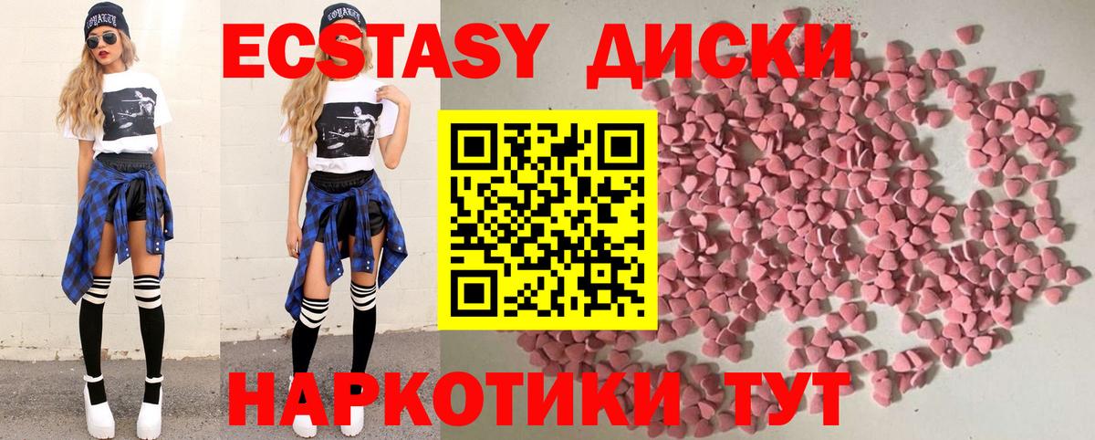 Экстази  Вход с VPN  ЭКСТАЗИ таблы  Зеленогорск  Экстази MDMA 