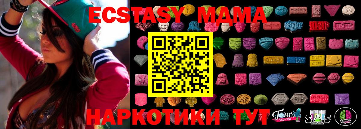 Ecstasy ешки Зеленогорск