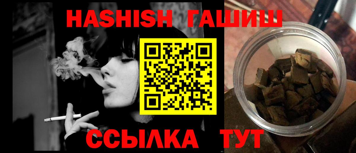 ГАШ  ГАШИШ AMNESIA HAZE  Вход с VPN  ГАШ Ice-O-Lator  Зеленогорск 