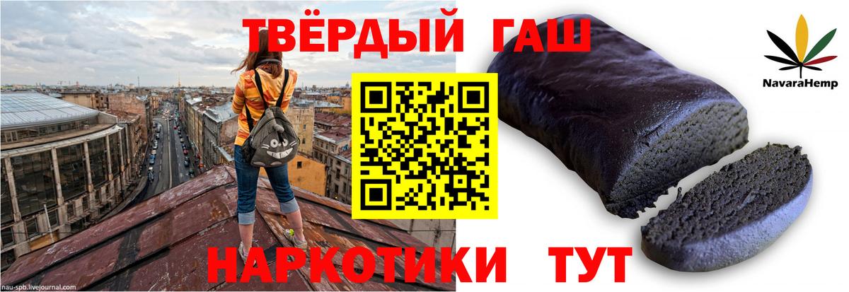 ГАШИШ Ice-O-Lator Зеленогорск