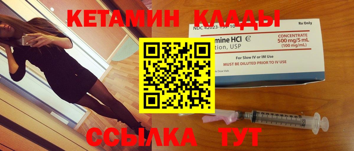 Зеленогорск  КЕТАМИН VHQ  Вход с VPN 