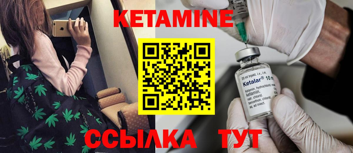 КЕТАМИН ketamine Зеленогорск