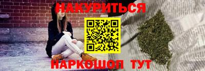 гашишное масло Мариинск