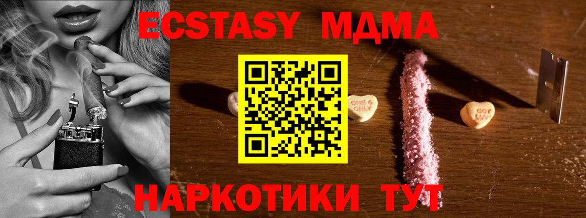 МДМА Molly  Вход с VPN  Зеленогорск  МДМА crystal 