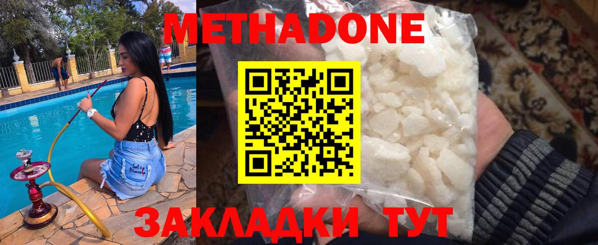Зеленогорск  МЕТАДОН methadone  ОМГ ОМГ вход  Вход с VPN  МЕТАДОН VHQ 
