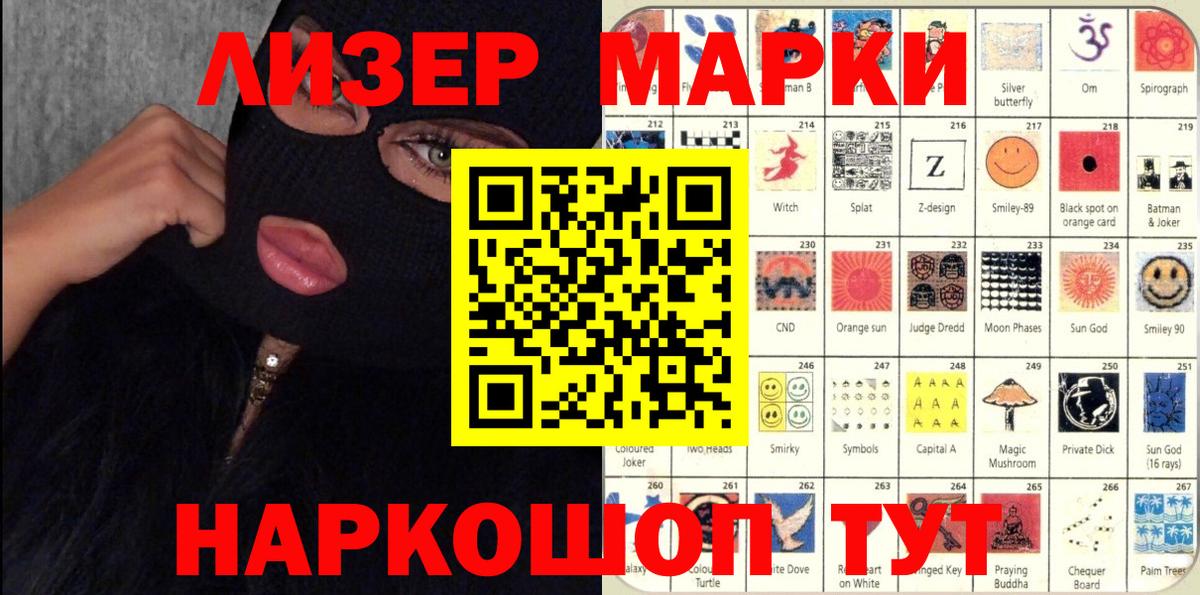Зеленогорск  Марки NBOMe  Вход с VPN  Марки N-bome 1,8мг  Марки N-bome 1,8мг 
