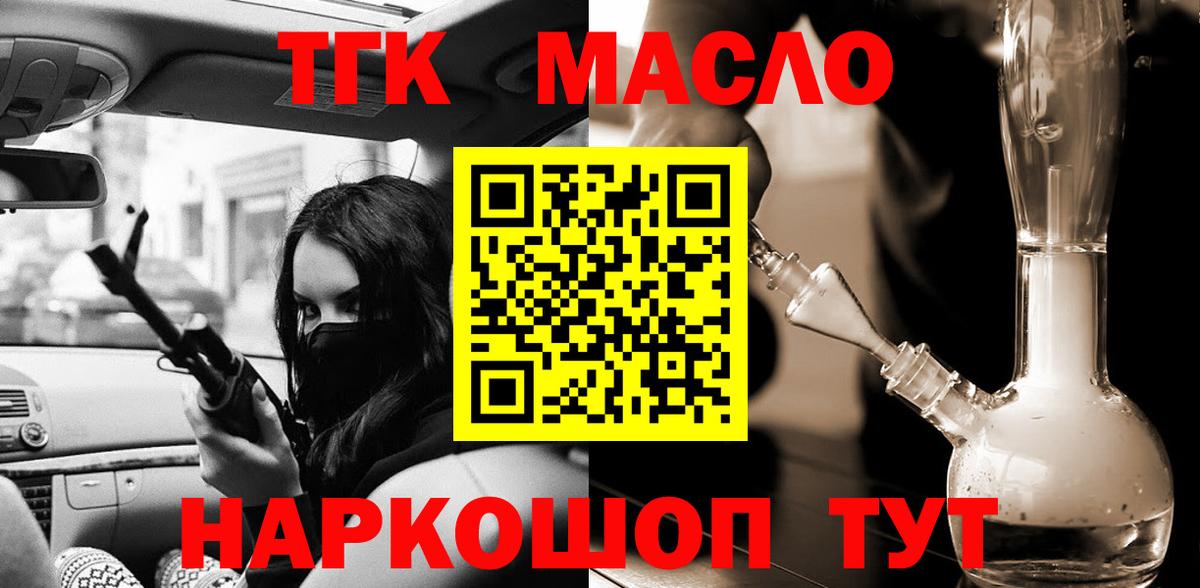 Дистиллят ТГК вейп Зеленогорск