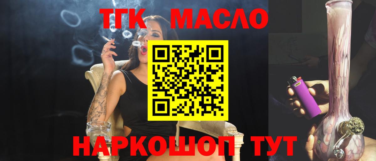 Зеленогорск  ТГК вейп с тгк  купить наркотик  ТГК Wax  Вход с VPN 