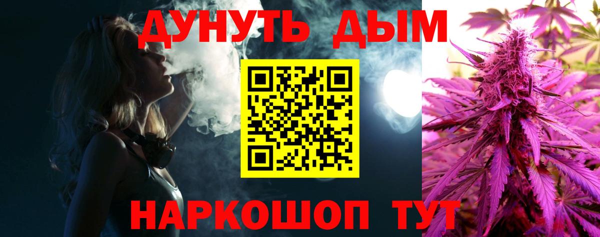 Каннабис план Зеленогорск